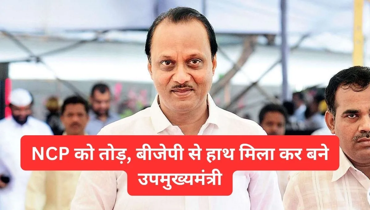 Deputy CM of Maharashtra