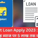 Flipkart Loan Apply