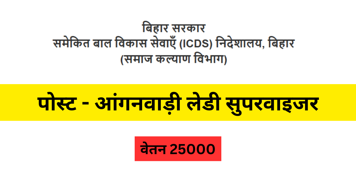 Anganwadi Sevika Bharti 2025